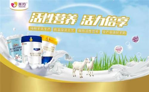 消化吸收好 成長煩惱少 紅星美羚助力科學喂養(yǎng)，護航寶寶健康成長