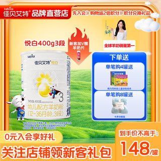 澳貝佳與和氏新國標嬰幼兒配方羊乳粉全面評測