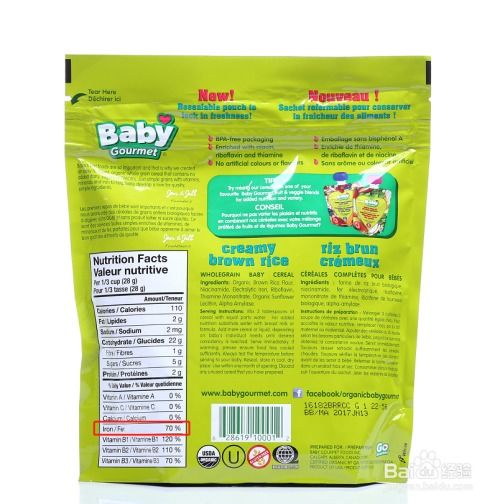 如何選擇有機嬰幼兒輔食米粉及嬰幼兒配方乳粉