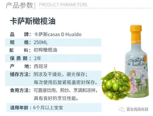 卡薩斯寶寶橄欖油 嬰幼兒輔食與配方乳粉的科學搭配指南