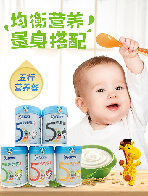 維動(dòng)力鐵鋅鈣寶寶輔食米糊 嬰幼兒營養(yǎng)米粉桶裝、盒裝與聽裝選購指南