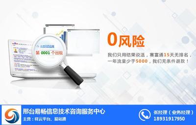 易暢科技 優(yōu)質(zhì)房地產(chǎn)網(wǎng)絡(luò)推廣與網(wǎng)絡(luò)技術(shù)咨詢(xún)服務(wù)專(zhuān)家