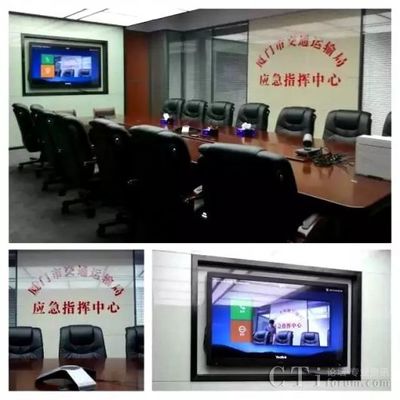 億聯(lián)視訊助力“2017廈門(mén)金磚五國(guó)峰會(huì)”交通應(yīng)急指揮中心高效溝通